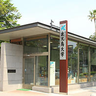 【日本的大学】（七十八）鹿儿岛大学：活用历史和风土为社会发展做贡献