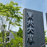 THE日本大学排名2025公布：东北大学坚守第一，东京工业大学位列第二