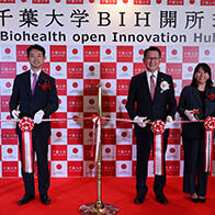 千叶大学在柏市开设生物健康创新基地