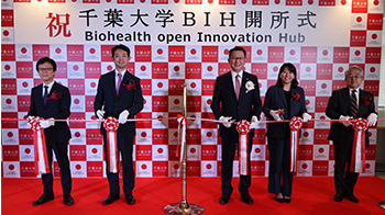 千叶大学在柏市开设生物健康创新基地