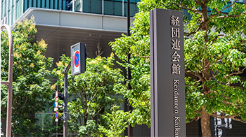 日本主要企业与大学校长建言：产学合作强化博士人才培养与活用