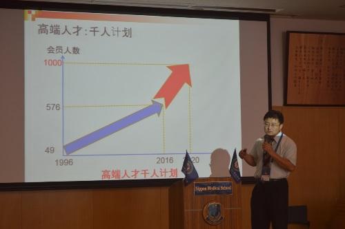 全日本中国人博士协会二十周年庆典在日本医科大学举行