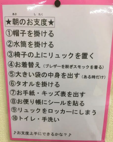 【学前教育】看日本幼儿园怎样教育小朋友自立 