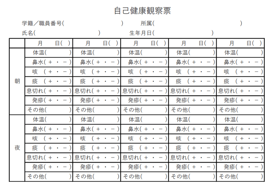 新型冠状病毒疫情是否会影响去日本留学