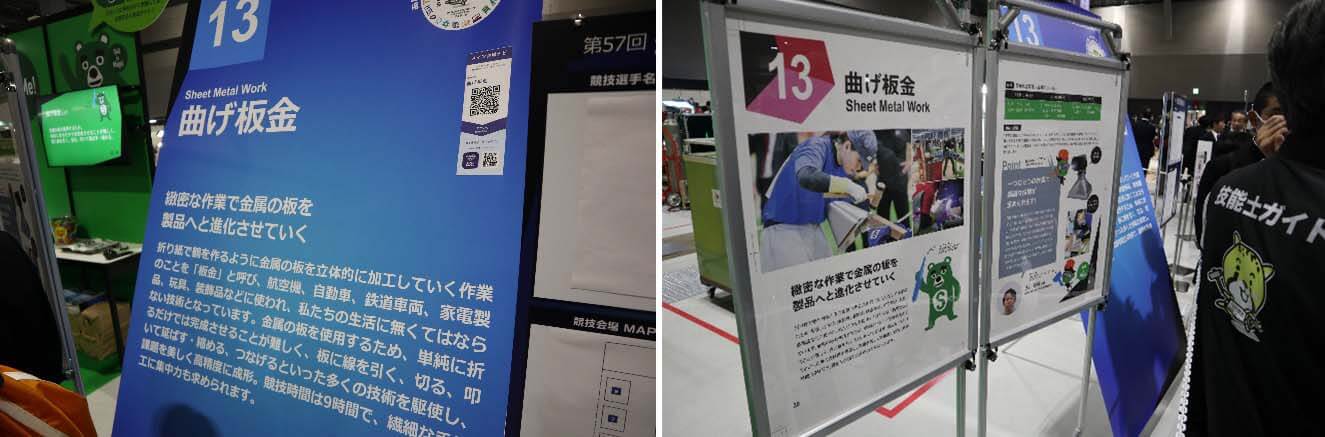 日本培养“匠人”的国家举措(下)——第57届日本技能全国大会掠影