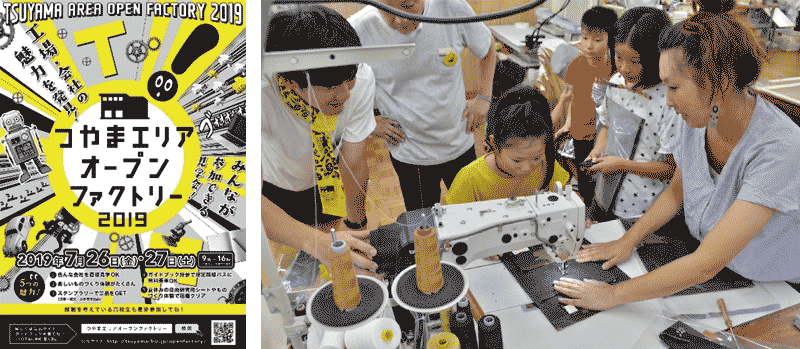 津山产业支援中心:增加附加值为本地企业创造有吸引力的就业岗位
