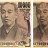 日本的钞票，防伪技术的结晶