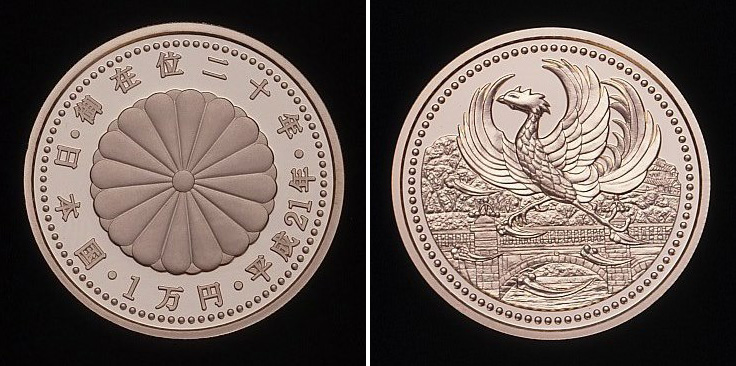 日本的硬币天皇在位20周年纪念币1万日元金币