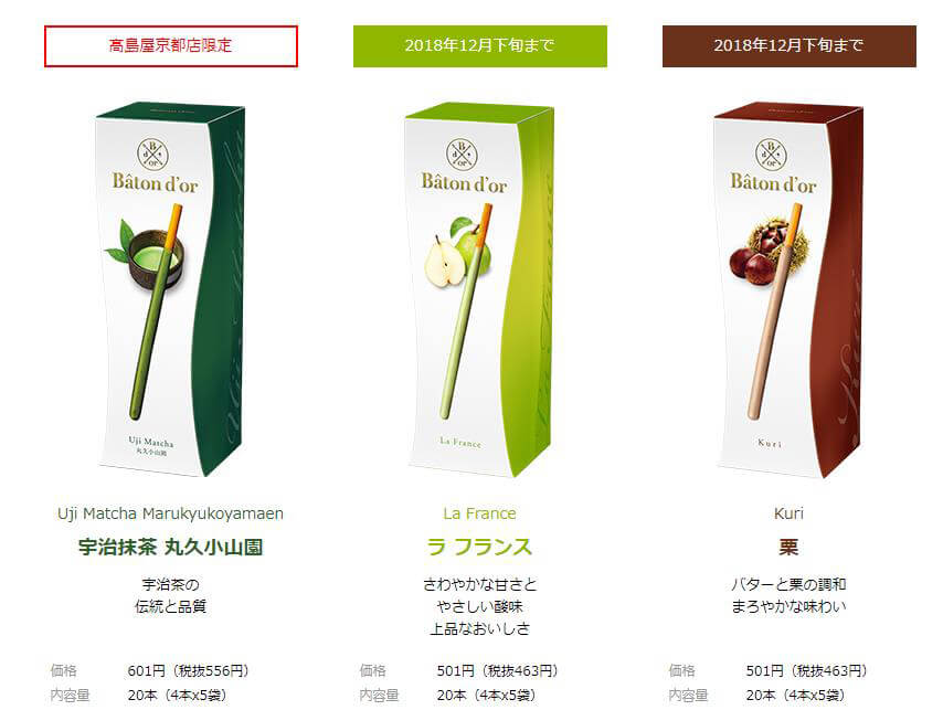格力高的创新,高级版Pocky“黄金棒”好吃到让人抱怨?!