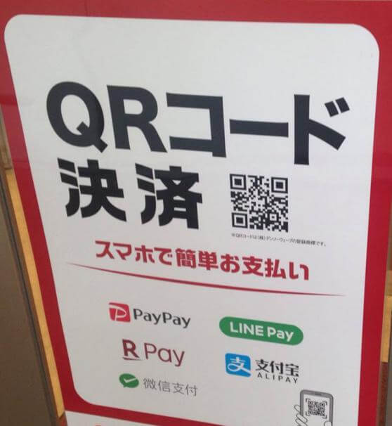 日本进入二维码支付战国时代,高额补贴似曾相识