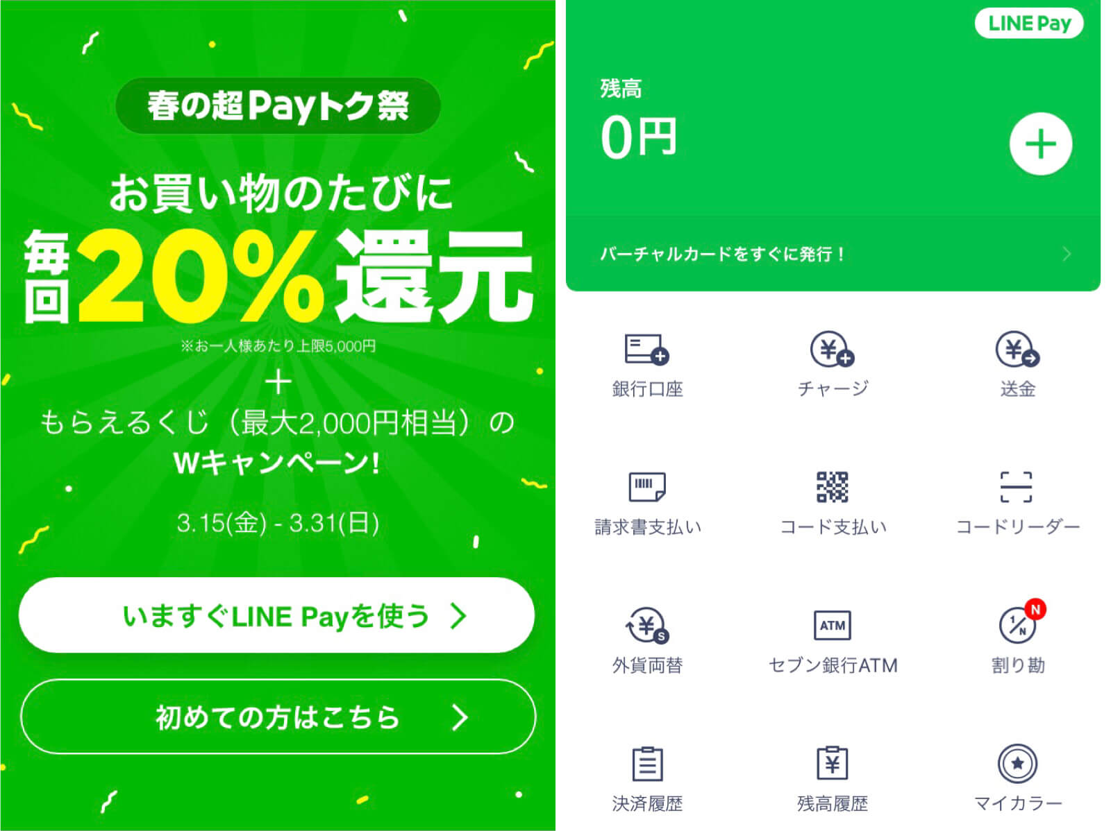 日本进入二维码支付战国时代,高额补贴似曾相识