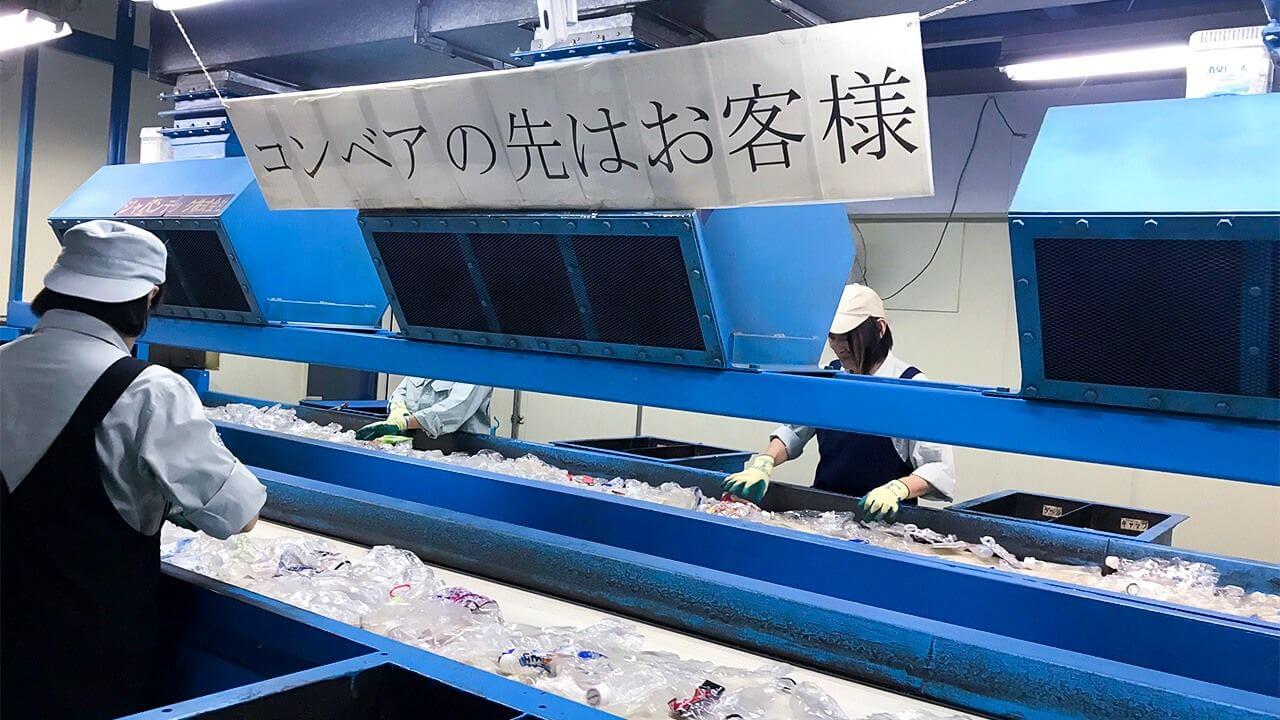 混在一起是垃圾,分类处理变资源 100%再生塑料瓶的日本工厂
