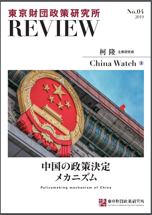 中国经济实现V字型复苏的关键在于制度改革——柯隆建议修改政策决策的过程和机制