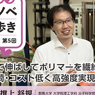【创新日本走访】（5）熔融拉伸聚合物，制造环境负担小、成本低的高强度纤维