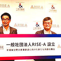 三井不动产将于10月在东京日本桥设立半导体产业共创基地