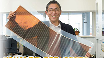 【创新日本走访】（28）环保型波长选择型有机太阳能电池，只吸收绿色光，实现农业与发电双赢