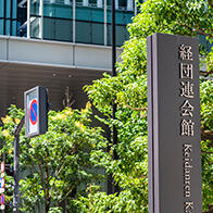 科技立国关系到国家生存——日本经团联建议扩大研发投资