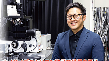 【创新日本走访】第34回：永不褪色的“结构色墨水”开发成功，用纳米硅粒子装点世界