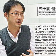 追求更好的人机关系，不断开发多项AI技术的前沿应用