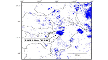 东京科学大学提出“首都直下型地震”新观点：东京湾北部地下地震多发或是由于海山沉陷所致