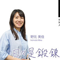 【先驱科研人】解明植物激活免疫系统机制，开发抑制雨水引发病害的农作方式