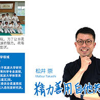 【先驱科研人】明确柔道比赛中的“疲劳”的机制，以电子竞技挑战克服现代人脑疲劳问题