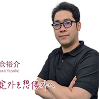 【先驱科研人】在无机合成化学领域自由控制组成、结构与形态，从失败中摸索新方法解决社会课题