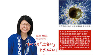 【先驱科研人】以浮游性有孔虫探求地球历史与生命进化之谜，致力于揭示光共生网络全貌