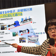 理研发出可移动中子源系统，实现桥梁内部劣化的可视化