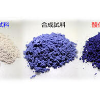 神奈川大学等发现通过通过温度变化吸放氧气，颜色可蓝白变化的陶瓷