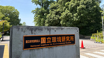 日本国立环境研究所：2023～2024年CO₂浓度增加，原因为陆地植物等的净CO₂吸收量下降