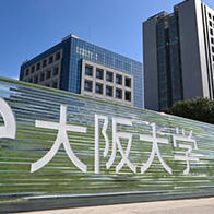 大阪大学等阐明抑制炎症失控的脂质应答机制，并制备出人工粒子