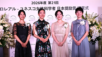 欧莱雅-联合国教科文组织女性科学家日本鼓励奖：授予4名青年研究者
