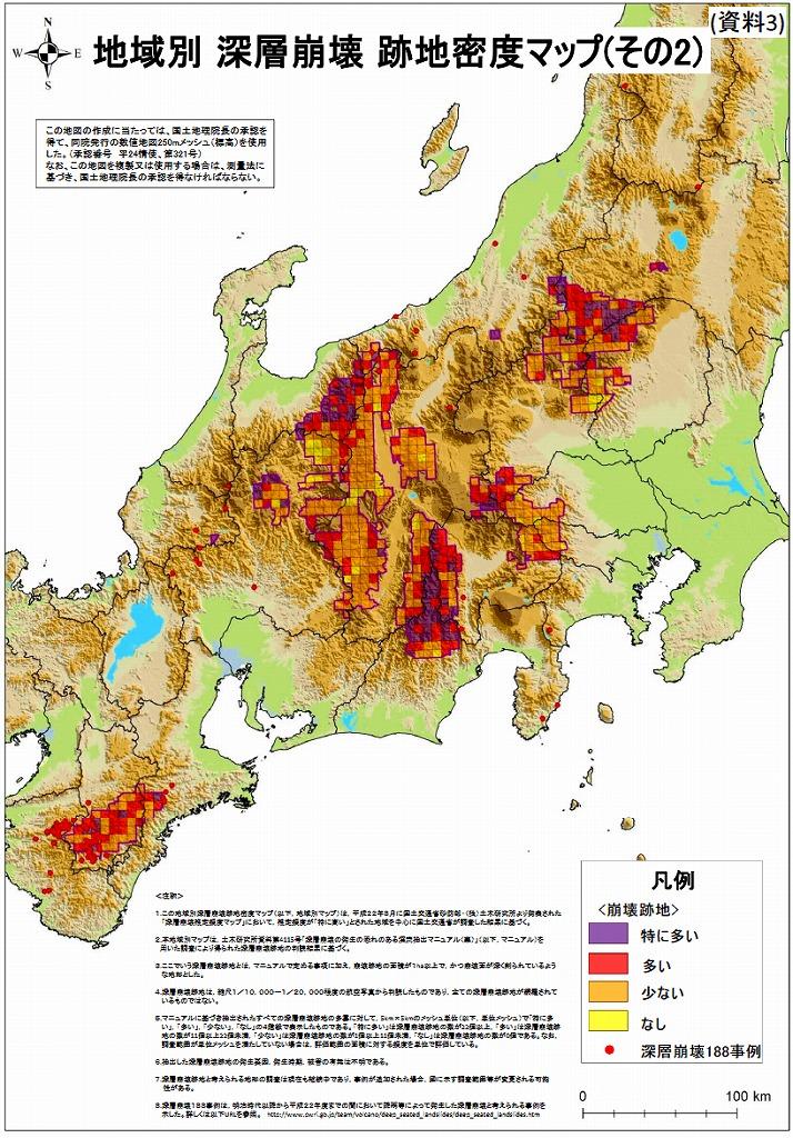 山体塌迹地密度解析区域图(国交省,2012)