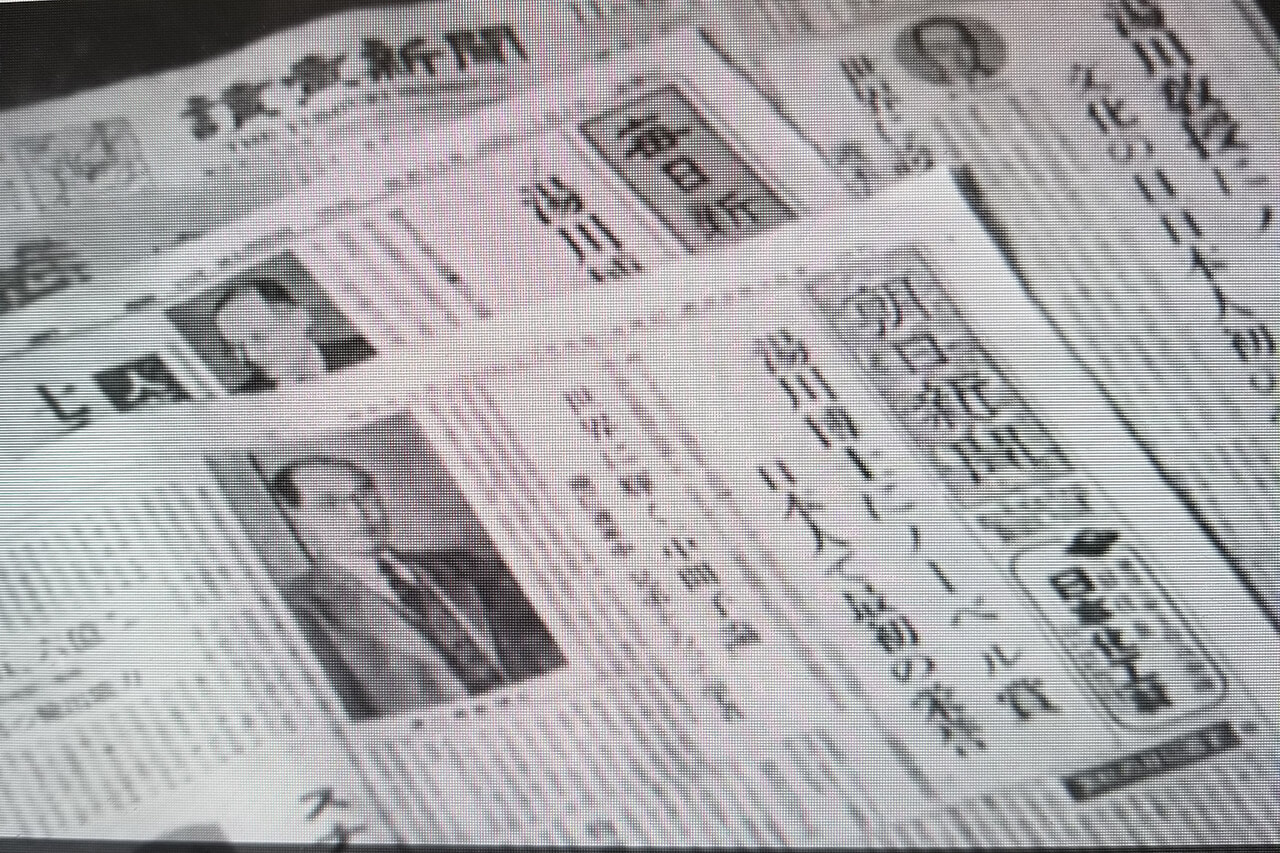 日本人与诺贝尔奖 天才少年汤川秀树——日本第一位诺奖得主
