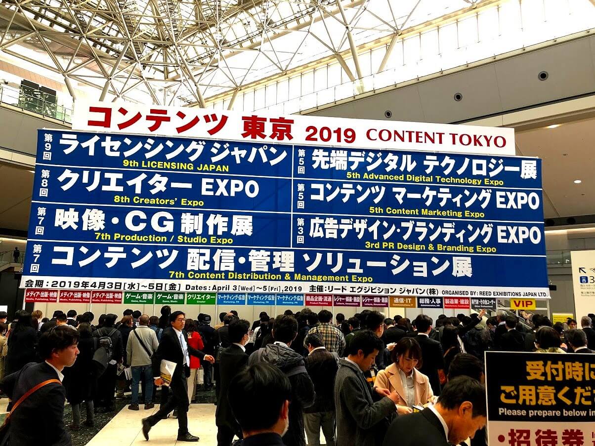 日本内容展,汇聚最先端虚拟现实和增强现实技术