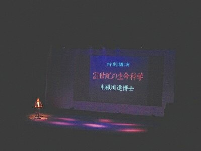 日本人与诺贝尔奖 利根川进 日本第一位诺贝尔生理学或医学奖得主