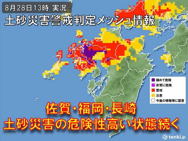 日本的灾害及其对策 暴雨、洪水