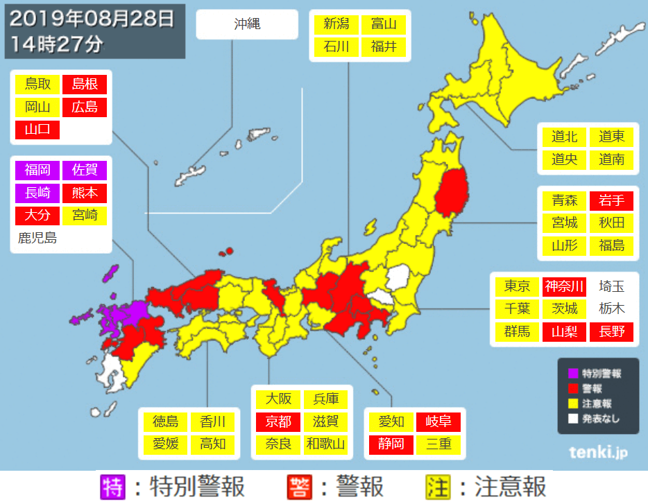 日本的灾害及其对策 暴雨、洪水