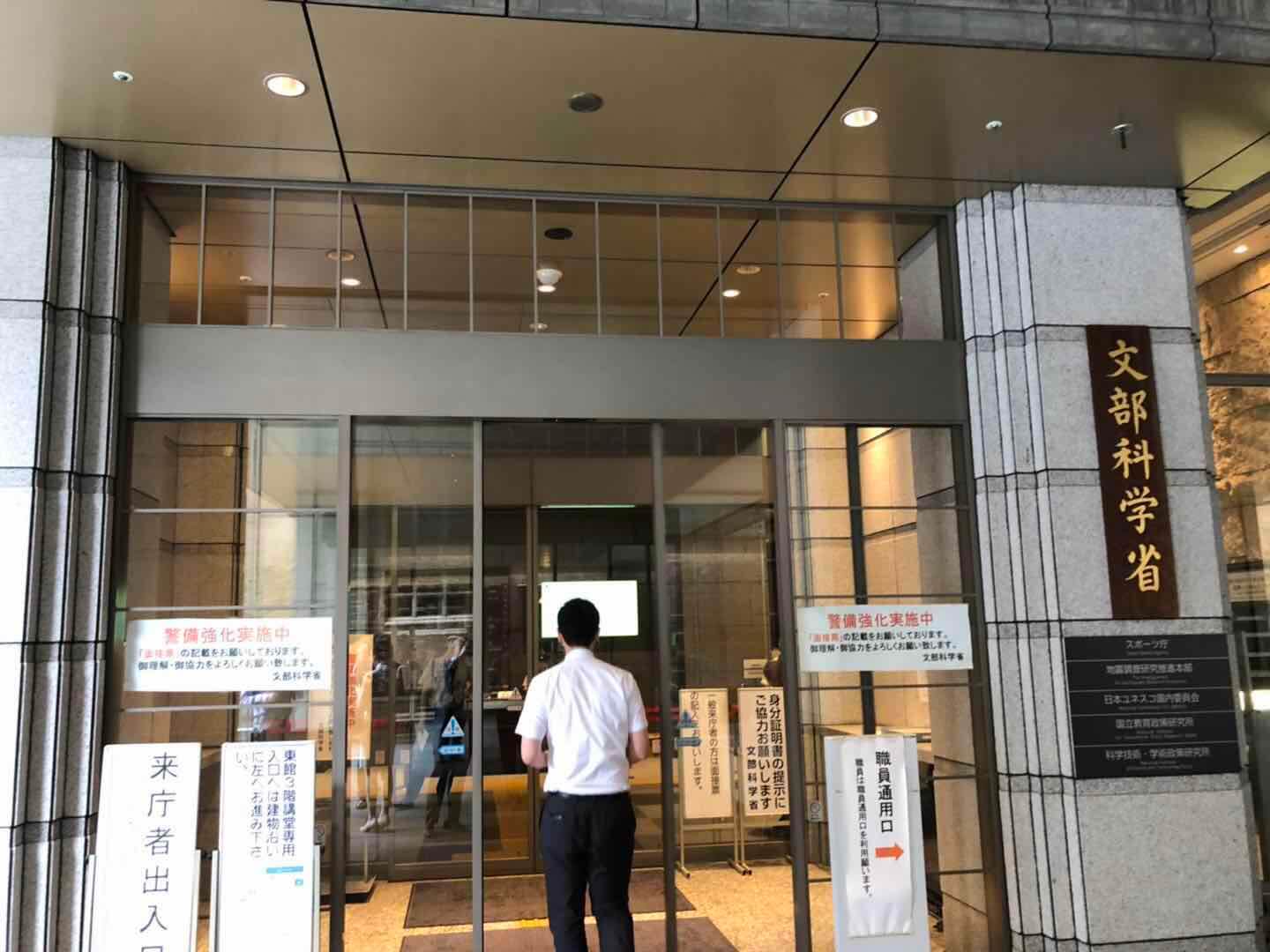 日本科研“大滑坡”是谁造成的?