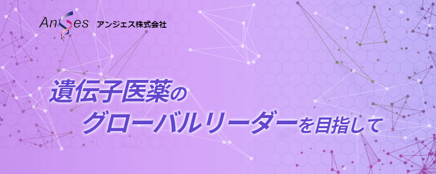 一针60万日元!日本又将治疗动脉闭塞的高价基因药物纳入医保