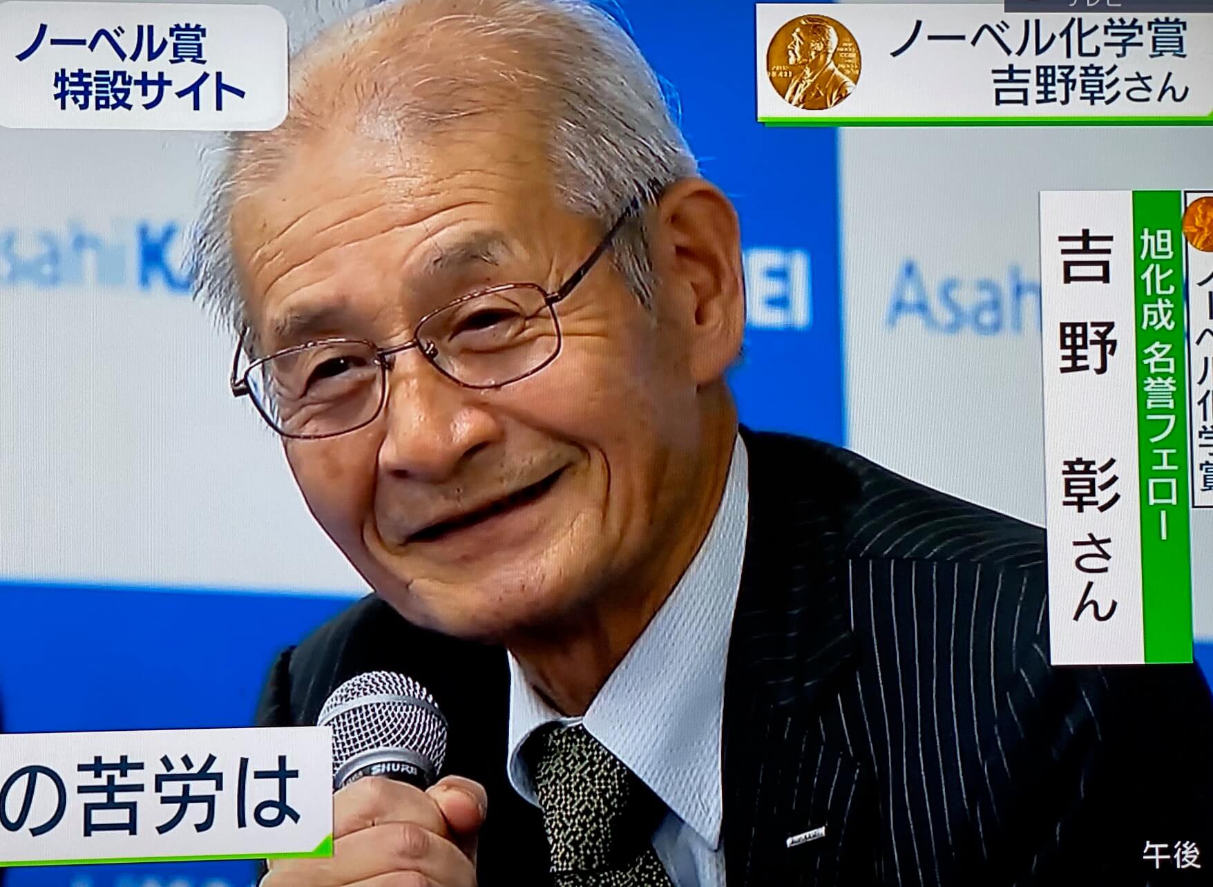 吉野彰荣获2019年诺贝尔化学奖,日本人获奖人数达到27人