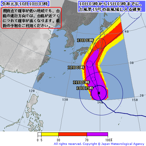 日本的灾害及其对策－台风－