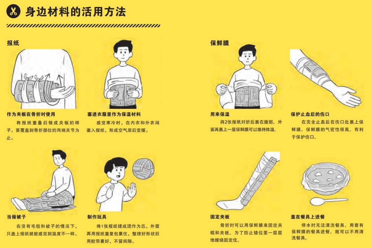生活的习惯!自然灾害频发的“日本”的日常防灾训练