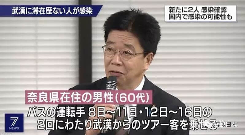 新确诊3例，首例日本人为司机，本月曾运载过3批中国游客