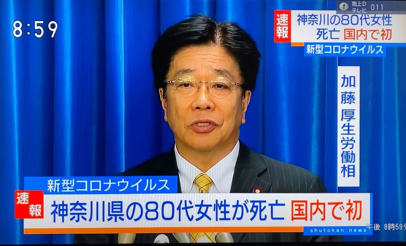 新型肺炎 日本出现首例死亡患者,4例感染途径不明