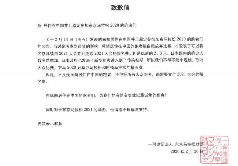 冲击Top10 !“客观日本”公众号入围 “2019年度学术机构公众号” 前30榜单