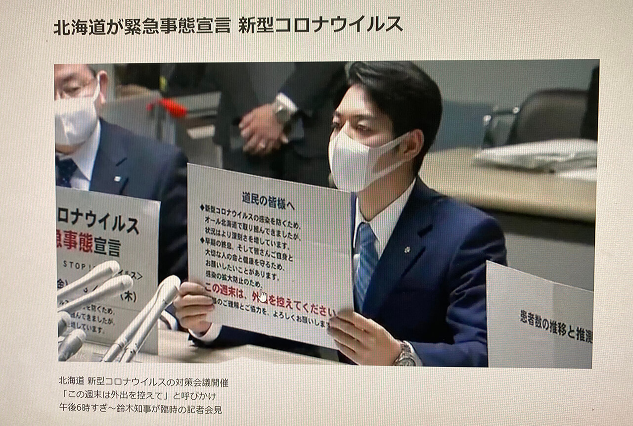 新型肺炎 北海道知事宣布未来3周进入“紧急状态”,呼吁本周末不要外出”