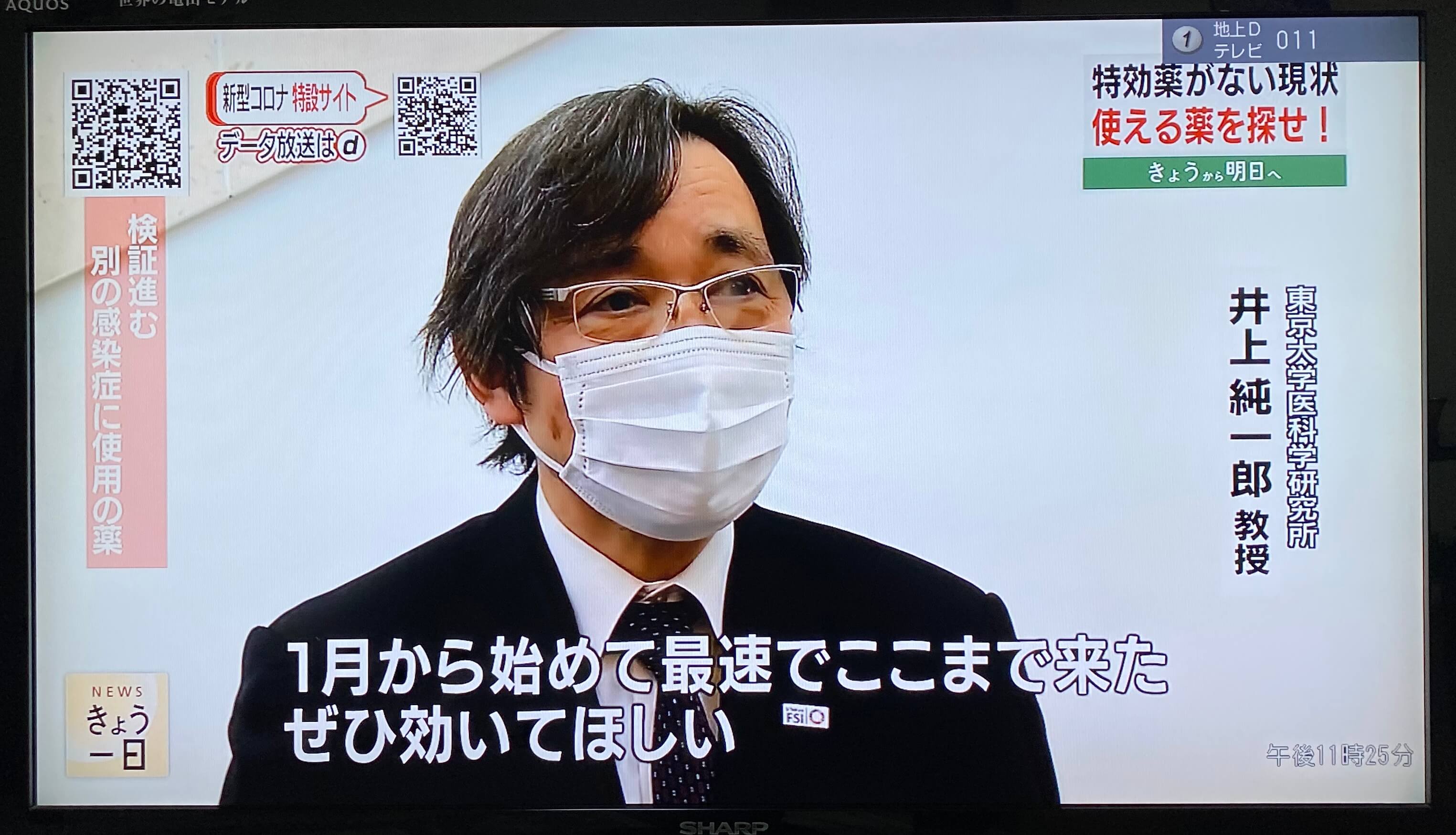 【新型肺炎】东京大学发现胰腺炎药物“萘莫司他”有可能阻止新型冠状病毒感染人体