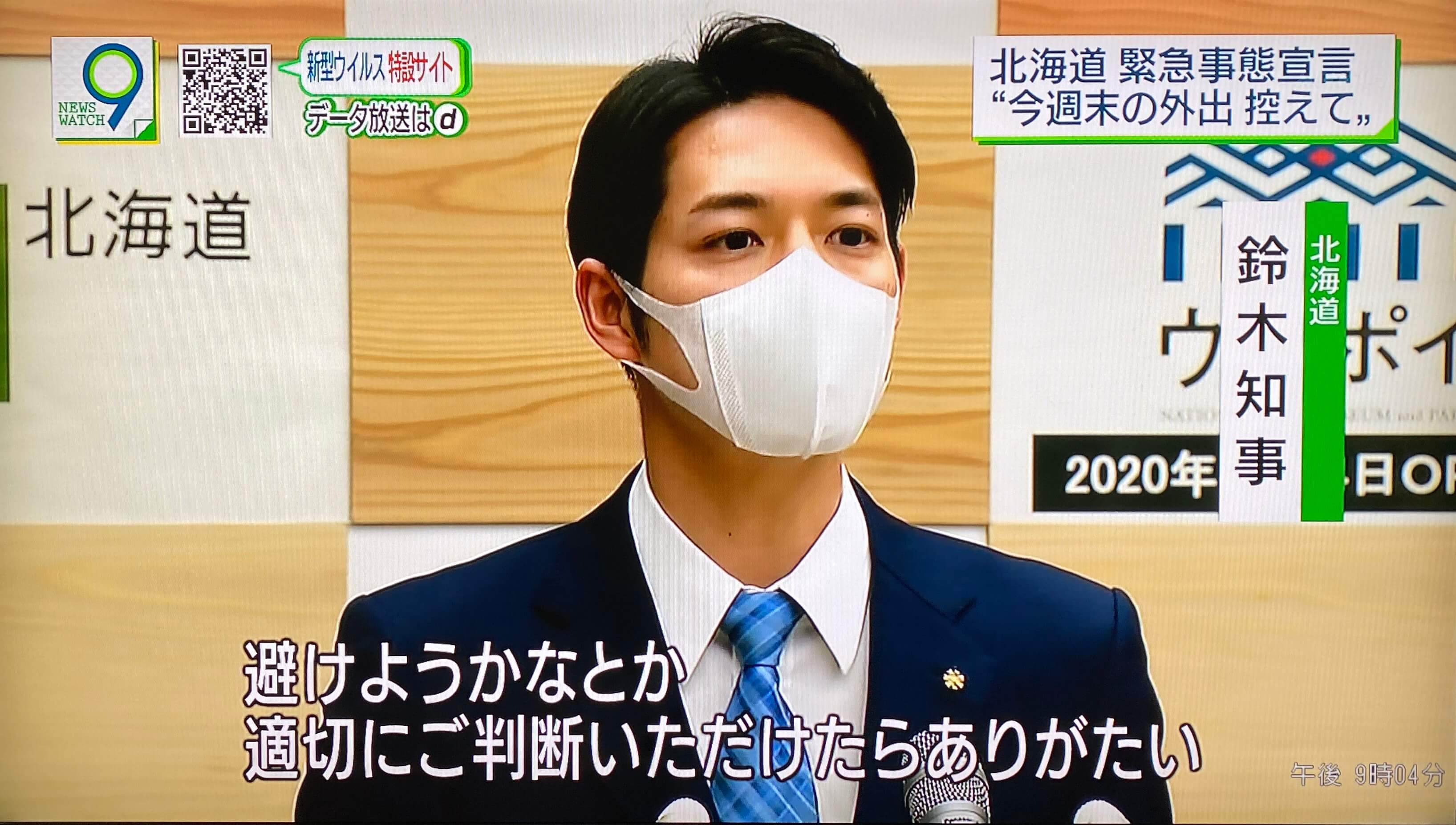 新型肺炎 那个全日本最年轻帅气知事的“荣光”与“麦城”